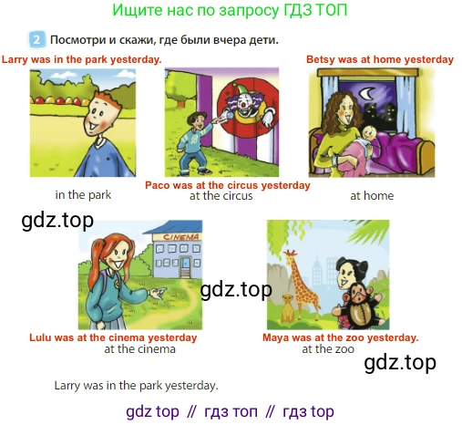 Английский язык (english), 3 класс Учебник (Student's book), авторы: Быкова Надежда Ильинична (Bykova Nadezhda), Дули Дженни (Dooley Jenny), Поспелова Марина Давидовна (Pospelova Marina), Эванс Вирджиния (Evans Virginia), издательство Просвещение, Москва, 2023, зелёного цвета, Часть 1, страница 39, номер 2, Решение 3