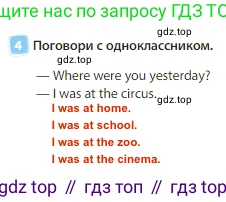 Английский язык (english), 3 класс Учебник (Student's book), авторы: Быкова Надежда Ильинична (Bykova Nadezhda), Дули Дженни (Dooley Jenny), Поспелова Марина Давидовна (Pospelova Marina), Эванс Вирджиния (Evans Virginia), издательство Просвещение, Москва, 2023, зелёного цвета, Часть 1, страница 39, номер 4, Решение 3