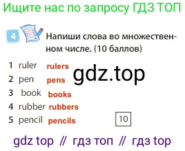 Английский язык (english), 3 класс Учебник (Student's book), авторы: Быкова Надежда Ильинична (Bykova Nadezhda), Дули Дженни (Dooley Jenny), Поспелова Марина Давидовна (Pospelova Marina), Эванс Вирджиния (Evans Virginia), издательство Просвещение, Москва, 2023, зелёного цвета, Часть 1, страница 40, номер 4, Решение 3