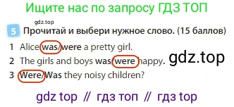 Английский язык (english), 3 класс Учебник (Student's book), авторы: Быкова Надежда Ильинична (Bykova Nadezhda), Дули Дженни (Dooley Jenny), Поспелова Марина Давидовна (Pospelova Marina), Эванс Вирджиния (Evans Virginia), издательство Просвещение, Москва, 2023, зелёного цвета, Часть 1, страница 40, номер 5, Решение 3