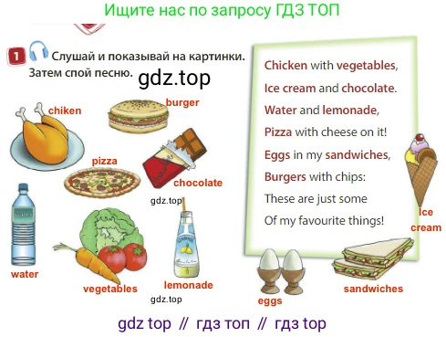 Английский язык (english), 3 класс Учебник (Student's book), авторы: Быкова Надежда Ильинична (Bykova Nadezhda), Дули Дженни (Dooley Jenny), Поспелова Марина Давидовна (Pospelova Marina), Эванс Вирджиния (Evans Virginia), издательство Просвещение, Москва, 2023, зелёного цвета, Часть 1, страница 44, номер 1, Решение 3