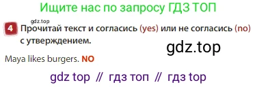 Английский язык (english), 3 класс Учебник (Student's book), авторы: Быкова Надежда Ильинична (Bykova Nadezhda), Дули Дженни (Dooley Jenny), Поспелова Марина Давидовна (Pospelova Marina), Эванс Вирджиния (Evans Virginia), издательство Просвещение, Москва, 2023, зелёного цвета, Часть 1, страница 45, номер 4, Решение 3