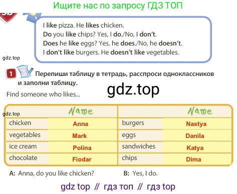 Английский язык (english), 3 класс Учебник (Student's book), авторы: Быкова Надежда Ильинична (Bykova Nadezhda), Дули Дженни (Dooley Jenny), Поспелова Марина Давидовна (Pospelova Marina), Эванс Вирджиния (Evans Virginia), издательство Просвещение, Москва, 2023, зелёного цвета, Часть 1, страница 46, номер 1, Решение 3
