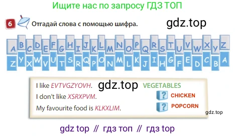 Английский язык (english), 3 класс Учебник (Student's book), авторы: Быкова Надежда Ильинична (Bykova Nadezhda), Дули Дженни (Dooley Jenny), Поспелова Марина Давидовна (Pospelova Marina), Эванс Вирджиния (Evans Virginia), издательство Просвещение, Москва, 2023, зелёного цвета, Часть 1, страница 47, номер 6, Решение 3