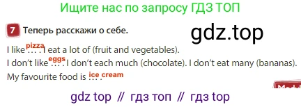 Английский язык (english), 3 класс Учебник (Student's book), авторы: Быкова Надежда Ильинична (Bykova Nadezhda), Дули Дженни (Dooley Jenny), Поспелова Марина Давидовна (Pospelova Marina), Эванс Вирджиния (Evans Virginia), издательство Просвещение, Москва, 2023, зелёного цвета, Часть 1, страница 47, номер 7, Решение 3