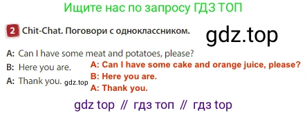 Английский язык (english), 3 класс Учебник (Student's book), авторы: Быкова Надежда Ильинична (Bykova Nadezhda), Дули Дженни (Dooley Jenny), Поспелова Марина Давидовна (Pospelova Marina), Эванс Вирджиния (Evans Virginia), издательство Просвещение, Москва, 2023, зелёного цвета, Часть 1, страница 48, номер 1, Решение 3