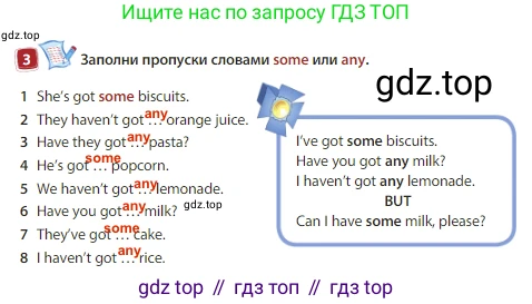 Английский язык (english), 3 класс Учебник (Student's book), авторы: Быкова Надежда Ильинична (Bykova Nadezhda), Дули Дженни (Dooley Jenny), Поспелова Марина Давидовна (Pospelova Marina), Эванс Вирджиния (Evans Virginia), издательство Просвещение, Москва, 2023, зелёного цвета, Часть 1, страница 48, номер 3, Решение 3