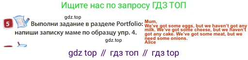 Английский язык (english), 3 класс Учебник (Student's book), авторы: Быкова Надежда Ильинична (Bykova Nadezhda), Дули Дженни (Dooley Jenny), Поспелова Марина Давидовна (Pospelova Marina), Эванс Вирджиния (Evans Virginia), издательство Просвещение, Москва, 2023, зелёного цвета, Часть 1, страница 49, номер 5, Решение 3
