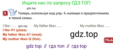 Английский язык (english), 3 класс Учебник (Student's book), авторы: Быкова Надежда Ильинична (Bykova Nadezhda), Дули Дженни (Dooley Jenny), Поспелова Марина Давидовна (Pospelova Marina), Эванс Вирджиния (Evans Virginia), издательство Просвещение, Москва, 2023, зелёного цвета, Часть 1, страница 51, номер 5, Решение 3