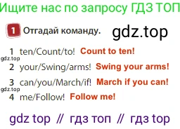 Английский язык (english), 3 класс Учебник (Student's book), авторы: Быкова Надежда Ильинична (Bykova Nadezhda), Дули Дженни (Dooley Jenny), Поспелова Марина Давидовна (Pospelova Marina), Эванс Вирджиния (Evans Virginia), издательство Просвещение, Москва, 2023, зелёного цвета, Часть 1, страница 54, номер 1, Решение 3