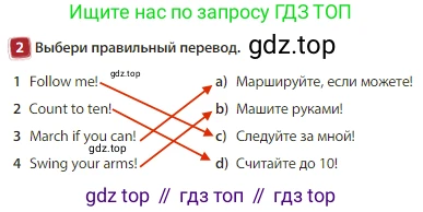 Английский язык (english), 3 класс Учебник (Student's book), авторы: Быкова Надежда Ильинична (Bykova Nadezhda), Дули Дженни (Dooley Jenny), Поспелова Марина Давидовна (Pospelova Marina), Эванс Вирджиния (Evans Virginia), издательство Просвещение, Москва, 2023, зелёного цвета, Часть 1, страница 54, номер 2, Решение 3