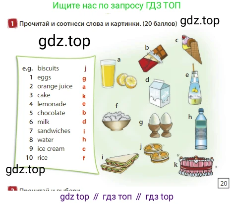 Английский язык (english), 3 класс Учебник (Student's book), авторы: Быкова Надежда Ильинична (Bykova Nadezhda), Дули Дженни (Dooley Jenny), Поспелова Марина Давидовна (Pospelova Marina), Эванс Вирджиния (Evans Virginia), издательство Просвещение, Москва, 2023, зелёного цвета, Часть 1, страница 56, номер 1, Решение 3
