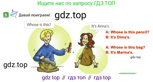 Английский язык (english), 3 класс Учебник (Student's book), авторы: Быкова Надежда Ильинична (Bykova Nadezhda), Дули Дженни (Dooley Jenny), Поспелова Марина Давидовна (Pospelova Marina), Эванс Вирджиния (Evans Virginia), издательство Просвещение, Москва, 2023, зелёного цвета, Часть 1, страница 63, номер 5, Решение 3