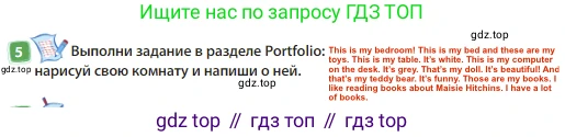 Английский язык (english), 3 класс Учебник (Student's book), авторы: Быкова Надежда Ильинична (Bykova Nadezhda), Дули Дженни (Dooley Jenny), Поспелова Марина Давидовна (Pospelova Marina), Эванс Вирджиния (Evans Virginia), издательство Просвещение, Москва, 2023, зелёного цвета, Часть 1, страница 65, номер 5, Решение 3