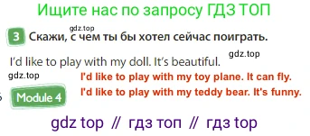 Английский язык (english), 3 класс Учебник (Student's book), авторы: Быкова Надежда Ильинична (Bykova Nadezhda), Дули Дженни (Dooley Jenny), Поспелова Марина Давидовна (Pospelova Marina), Эванс Вирджиния (Evans Virginia), издательство Просвещение, Москва, 2023, зелёного цвета, Часть 1, страница 66, номер 3, Решение 3