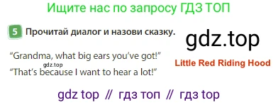 Английский язык (english), 3 класс Учебник (Student's book), авторы: Быкова Надежда Ильинична (Bykova Nadezhda), Дули Дженни (Dooley Jenny), Поспелова Марина Давидовна (Pospelova Marina), Эванс Вирджиния (Evans Virginia), издательство Просвещение, Москва, 2023, зелёного цвета, Часть 1, страница 67, номер 5, Решение 3