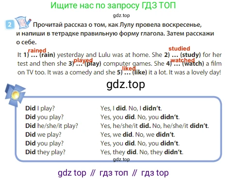 Английский язык (english), 3 класс Учебник (Student's book), авторы: Быкова Надежда Ильинична (Bykova Nadezhda), Дули Дженни (Dooley Jenny), Поспелова Марина Давидовна (Pospelova Marina), Эванс Вирджиния (Evans Virginia), издательство Просвещение, Москва, 2023, зелёного цвета, Часть 1, страница 73, номер 2, Решение 3