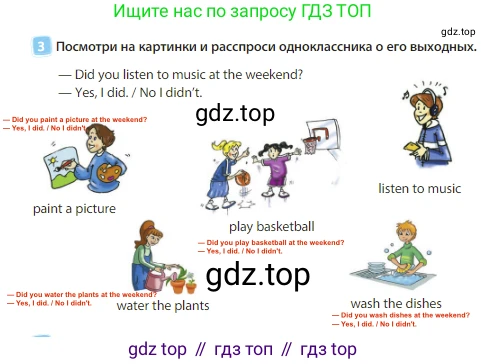 Английский язык (english), 3 класс Учебник (Student's book), авторы: Быкова Надежда Ильинична (Bykova Nadezhda), Дули Дженни (Dooley Jenny), Поспелова Марина Давидовна (Pospelova Marina), Эванс Вирджиния (Evans Virginia), издательство Просвещение, Москва, 2023, зелёного цвета, Часть 1, страница 73, номер 3, Решение 3