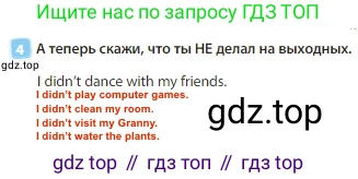Английский язык (english), 3 класс Учебник (Student's book), авторы: Быкова Надежда Ильинична (Bykova Nadezhda), Дули Дженни (Dooley Jenny), Поспелова Марина Давидовна (Pospelova Marina), Эванс Вирджиния (Evans Virginia), издательство Просвещение, Москва, 2023, зелёного цвета, Часть 1, страница 73, номер 4, Решение 3