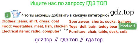 Английский язык (english), 3 класс Учебник (Student's book), авторы: Быкова Надежда Ильинична (Bykova Nadezhda), Дули Дженни (Dooley Jenny), Поспелова Марина Давидовна (Pospelova Marina), Эванс Вирджиния (Evans Virginia), издательство Просвещение, Москва, 2023, зелёного цвета, Часть 1, страница 71, номер 3, Решение 3