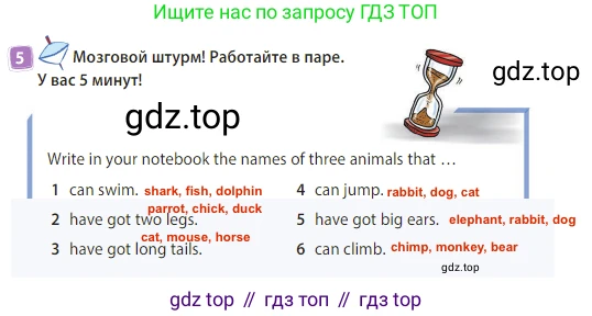 Английский язык (english), 3 класс Учебник (Student's book), авторы: Быкова Надежда Ильинична (Bykova Nadezhda), Дули Дженни (Dooley Jenny), Поспелова Марина Давидовна (Pospelova Marina), Эванс Вирджиния (Evans Virginia), издательство Просвещение, Москва, 2023, зелёного цвета, Часть 2, страница 11, номер 5, Решение 3