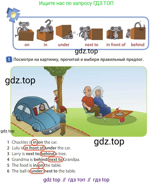 Английский язык (english), 3 класс Учебник (Student's book), авторы: Быкова Надежда Ильинична (Bykova Nadezhda), Дули Дженни (Dooley Jenny), Поспелова Марина Давидовна (Pospelova Marina), Эванс Вирджиния (Evans Virginia), издательство Просвещение, Москва, 2023, зелёного цвета, Часть 2, страница 26, номер 1, Решение 3