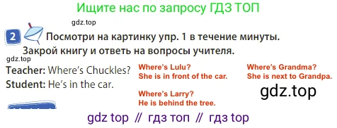 Английский язык (english), 3 класс Учебник (Student's book), авторы: Быкова Надежда Ильинична (Bykova Nadezhda), Дули Дженни (Dooley Jenny), Поспелова Марина Давидовна (Pospelova Marina), Эванс Вирджиния (Evans Virginia), издательство Просвещение, Москва, 2023, зелёного цвета, Часть 2, страница 26, номер 2, Решение 3