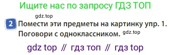 Английский язык (english), 3 класс Учебник (Student's book), авторы: Быкова Надежда Ильинична (Bykova Nadezhda), Дули Дженни (Dooley Jenny), Поспелова Марина Давидовна (Pospelova Marina), Эванс Вирджиния (Evans Virginia), издательство Просвещение, Москва, 2023, зелёного цвета, Часть 2, страница 28, номер 2, Решение 3