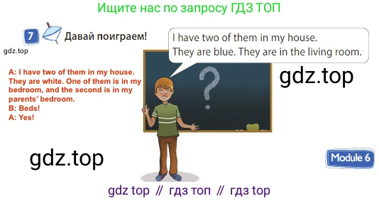 Английский язык (english), 3 класс Учебник (Student's book), авторы: Быкова Надежда Ильинична (Bykova Nadezhda), Дули Дженни (Dooley Jenny), Поспелова Марина Давидовна (Pospelova Marina), Эванс Вирджиния (Evans Virginia), издательство Просвещение, Москва, 2023, зелёного цвета, Часть 2, страница 29, номер 7, Решение 3