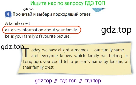 Английский язык (english), 3 класс Учебник (Student's book), авторы: Быкова Надежда Ильинична (Bykova Nadezhda), Дули Дженни (Dooley Jenny), Поспелова Марина Давидовна (Pospelova Marina), Эванс Вирджиния (Evans Virginia), издательство Просвещение, Москва, 2023, зелёного цвета, Часть 2, страница 31, номер 4, Решение 3