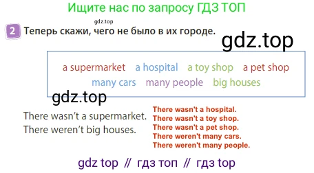 Английский язык (english), 3 класс Учебник (Student's book), авторы: Быкова Надежда Ильинична (Bykova Nadezhda), Дули Дженни (Dooley Jenny), Поспелова Марина Давидовна (Pospelova Marina), Эванс Вирджиния (Evans Virginia), издательство Просвещение, Москва, 2023, зелёного цвета, Часть 2, страница 37, номер 2, Решение 3