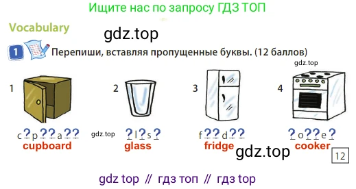 Английский язык (english), 3 класс Учебник (Student's book), авторы: Быкова Надежда Ильинична (Bykova Nadezhda), Дули Дженни (Dooley Jenny), Поспелова Марина Давидовна (Pospelova Marina), Эванс Вирджиния (Evans Virginia), издательство Просвещение, Москва, 2023, зелёного цвета, Часть 2, страница 38, номер 1, Решение 3