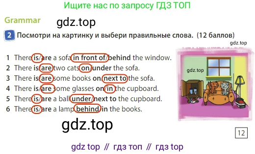 Английский язык (english), 3 класс Учебник (Student's book), авторы: Быкова Надежда Ильинична (Bykova Nadezhda), Дули Дженни (Dooley Jenny), Поспелова Марина Давидовна (Pospelova Marina), Эванс Вирджиния (Evans Virginia), издательство Просвещение, Москва, 2023, зелёного цвета, Часть 2, страница 38, номер 2, Решение 3