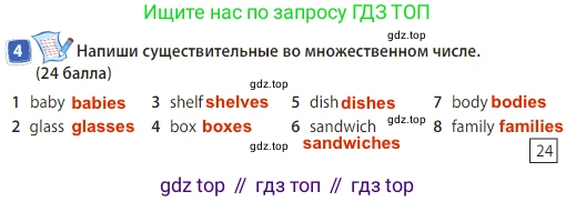 Английский язык (english), 3 класс Учебник (Student's book), авторы: Быкова Надежда Ильинична (Bykova Nadezhda), Дули Дженни (Dooley Jenny), Поспелова Марина Давидовна (Pospelova Marina), Эванс Вирджиния (Evans Virginia), издательство Просвещение, Москва, 2023, зелёного цвета, Часть 2, страница 39, номер 4, Решение 3