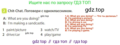 Английский язык (english), 3 класс Учебник (Student's book), авторы: Быкова Надежда Ильинична (Bykova Nadezhda), Дули Дженни (Dooley Jenny), Поспелова Марина Давидовна (Pospelova Marina), Эванс Вирджиния (Evans Virginia), издательство Просвещение, Москва, 2023, зелёного цвета, Часть 2, страница 42, номер 2, Решение 3