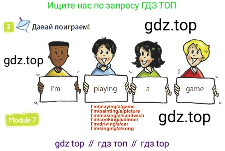 Английский язык (english), 3 класс Учебник (Student's book), авторы: Быкова Надежда Ильинична (Bykova Nadezhda), Дули Дженни (Dooley Jenny), Поспелова Марина Давидовна (Pospelova Marina), Эванс Вирджиния (Evans Virginia), издательство Просвещение, Москва, 2023, зелёного цвета, Часть 2, страница 42, номер 3, Решение 3