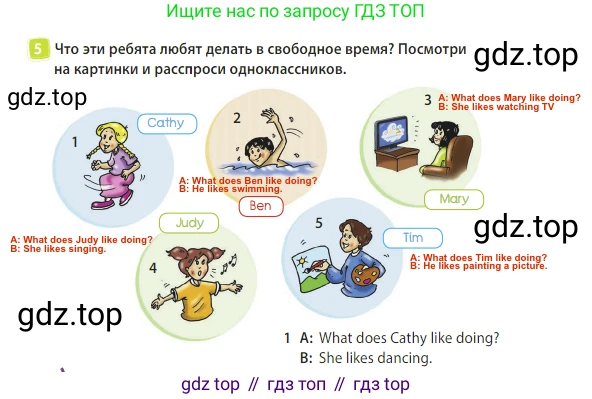 Английский язык (english), 3 класс Учебник (Student's book), авторы: Быкова Надежда Ильинична (Bykova Nadezhda), Дули Дженни (Dooley Jenny), Поспелова Марина Давидовна (Pospelova Marina), Эванс Вирджиния (Evans Virginia), издательство Просвещение, Москва, 2023, зелёного цвета, Часть 2, страница 45, номер 5, Решение 3