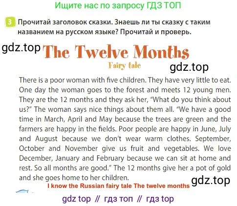 Английский язык (english), 3 класс Учебник (Student's book), авторы: Быкова Надежда Ильинична (Bykova Nadezhda), Дули Дженни (Dooley Jenny), Поспелова Марина Давидовна (Pospelova Marina), Эванс Вирджиния (Evans Virginia), издательство Просвещение, Москва, 2023, зелёного цвета, Часть 2, страница 49, номер 3, Решение 3