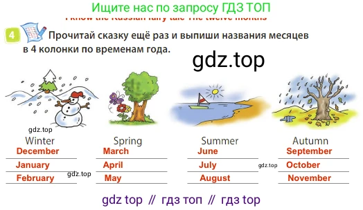 Английский язык (english), 3 класс Учебник (Student's book), авторы: Быкова Надежда Ильинична (Bykova Nadezhda), Дули Дженни (Dooley Jenny), Поспелова Марина Давидовна (Pospelova Marina), Эванс Вирджиния (Evans Virginia), издательство Просвещение, Москва, 2023, зелёного цвета, Часть 2, страница 49, номер 4, Решение 3