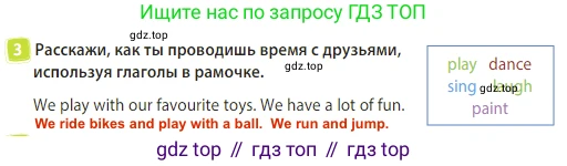 Английский язык (english), 3 класс Учебник (Student's book), авторы: Быкова Надежда Ильинична (Bykova Nadezhda), Дули Дженни (Dooley Jenny), Поспелова Марина Давидовна (Pospelova Marina), Эванс Вирджиния (Evans Virginia), издательство Просвещение, Москва, 2023, зелёного цвета, Часть 2, страница 52, номер 3, Решение 3