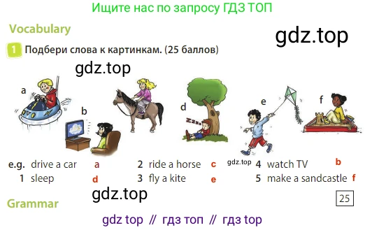 Английский язык (english), 3 класс Учебник (Student's book), авторы: Быкова Надежда Ильинична (Bykova Nadezhda), Дули Дженни (Dooley Jenny), Поспелова Марина Давидовна (Pospelova Marina), Эванс Вирджиния (Evans Virginia), издательство Просвещение, Москва, 2023, зелёного цвета, Часть 2, страница 54, номер 1, Решение 3