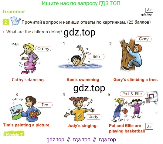 Английский язык (english), 3 класс Учебник (Student's book), авторы: Быкова Надежда Ильинична (Bykova Nadezhda), Дули Дженни (Dooley Jenny), Поспелова Марина Давидовна (Pospelova Marina), Эванс Вирджиния (Evans Virginia), издательство Просвещение, Москва, 2023, зелёного цвета, Часть 2, страница 54, номер 2, Решение 3