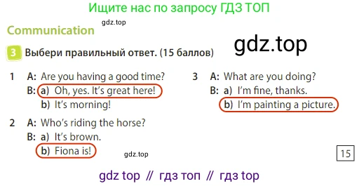 Английский язык (english), 3 класс Учебник (Student's book), авторы: Быкова Надежда Ильинична (Bykova Nadezhda), Дули Дженни (Dooley Jenny), Поспелова Марина Давидовна (Pospelova Marina), Эванс Вирджиния (Evans Virginia), издательство Просвещение, Москва, 2023, зелёного цвета, Часть 2, страница 55, номер 3, Решение 3