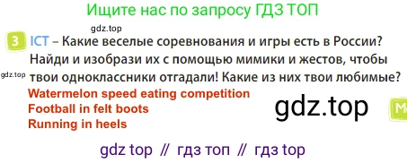 Английский язык (english), 3 класс Учебник (Student's book), авторы: Быкова Надежда Ильинична (Bykova Nadezhda), Дули Дженни (Dooley Jenny), Поспелова Марина Давидовна (Pospelova Marina), Эванс Вирджиния (Evans Virginia), издательство Просвещение, Москва, 2023, зелёного цвета, Часть 2, страница 53, номер 3, Решение 3