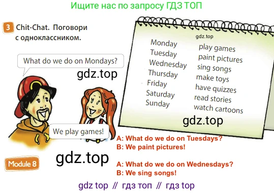 Английский язык (english), 3 класс Учебник (Student's book), авторы: Быкова Надежда Ильинична (Bykova Nadezhda), Дули Дженни (Dooley Jenny), Поспелова Марина Давидовна (Pospelova Marina), Эванс Вирджиния (Evans Virginia), издательство Просвещение, Москва, 2023, зелёного цвета, Часть 2, страница 58, номер 3, Решение 3