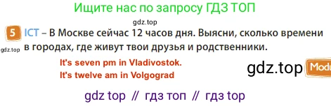Английский язык (english), 3 класс Учебник (Student's book), авторы: Быкова Надежда Ильинична (Bykova Nadezhda), Дули Дженни (Dooley Jenny), Поспелова Марина Давидовна (Pospelova Marina), Эванс Вирджиния (Evans Virginia), издательство Просвещение, Москва, 2023, зелёного цвета, Часть 2, страница 65, номер 5, Решение 3
