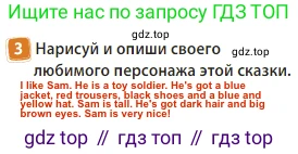 Английский язык (english), 3 класс Учебник (Student's book), авторы: Быкова Надежда Ильинична (Bykova Nadezhda), Дули Дженни (Dooley Jenny), Поспелова Марина Давидовна (Pospelova Marina), Эванс Вирджиния (Evans Virginia), издательство Просвещение, Москва, 2023, зелёного цвета, Часть 2, страница 68, номер 3, Решение 3
