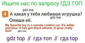 Английский язык (english), 3 класс Учебник (Student's book), авторы: Быкова Надежда Ильинична (Bykova Nadezhda), Дули Дженни (Dooley Jenny), Поспелова Марина Давидовна (Pospelova Marina), Эванс Вирджиния (Evans Virginia), издательство Просвещение, Москва, 2023, зелёного цвета, Часть 2, страница 68, номер 4, Решение 3
