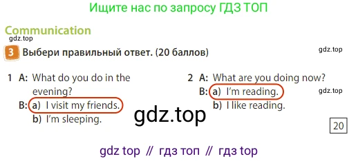 Английский язык (english), 3 класс Учебник (Student's book), авторы: Быкова Надежда Ильинична (Bykova Nadezhda), Дули Дженни (Dooley Jenny), Поспелова Марина Давидовна (Pospelova Marina), Эванс Вирджиния (Evans Virginia), издательство Просвещение, Москва, 2023, зелёного цвета, Часть 2, страница 71, номер 3, Решение 3