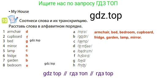 Английский язык (english), 3 класс Учебник (Student's book), авторы: Быкова Надежда Ильинична (Bykova Nadezhda), Дули Дженни (Dooley Jenny), Поспелова Марина Давидовна (Pospelova Marina), Эванс Вирджиния (Evans Virginia), издательство Просвещение, Москва, 2023, зелёного цвета, Часть 1, страница 89, номер 10, Решение 3